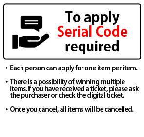 Serial code required