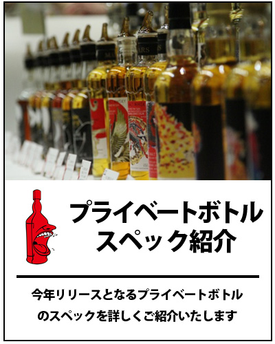 WHISKY TALK FUKUOKA