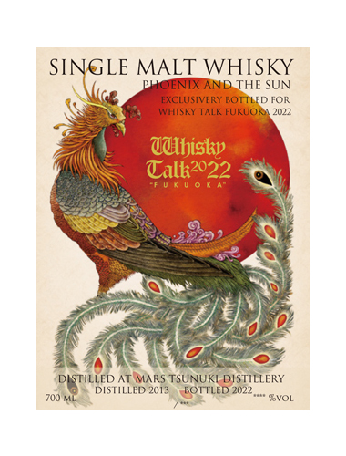 プライベートボトル2022 WHISKY TALK FUKUOKA