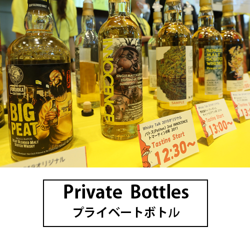 PRIVATE BOTTLES Priority sales for visitors