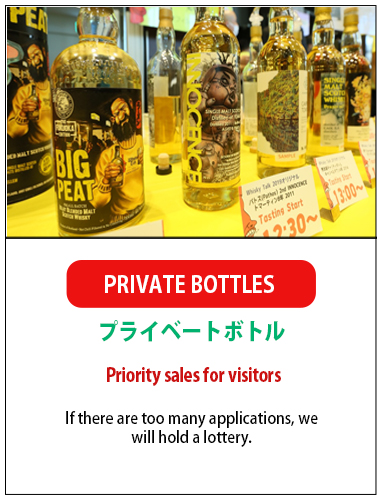 PRIVATE BOTTLES Priority sales for visitors