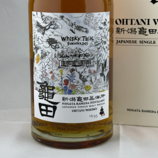 プライベートボトル一覧 WHISKY TALK FUKUOKA