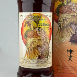 マルス 太陽と鳳凰 #7 ウイスキートーク福岡2021 ウイスキー 本坊酒造 プライベートボトル一覧 WHISKY TALK FUKUOKA